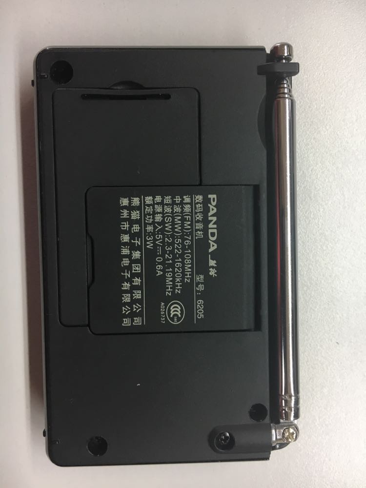 熊猫(panda)6205收音机老年人插卡可充电便携式全波段袖珍半导体广播