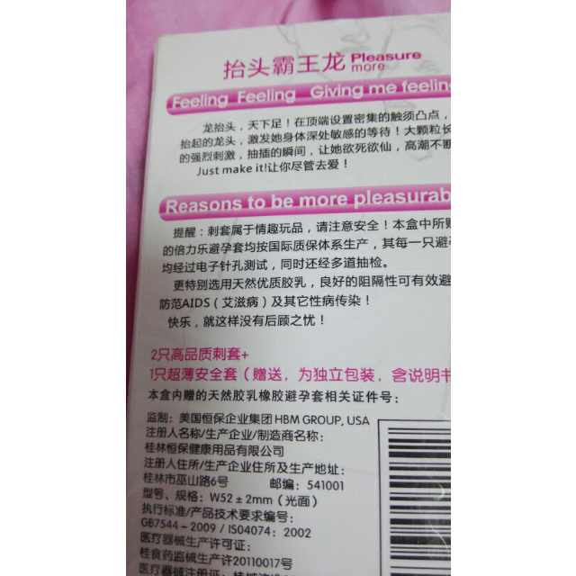 倍力乐异形套大颗粒带刺润滑g点套阴蒂刺激情趣刺套避孕套高潮凸点