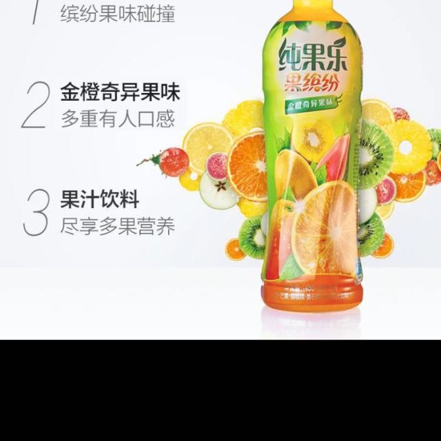 > 纯果乐果缤纷金橙奇异果450ml 50ml箱装(15瓶/箱商品评价 > 很好很