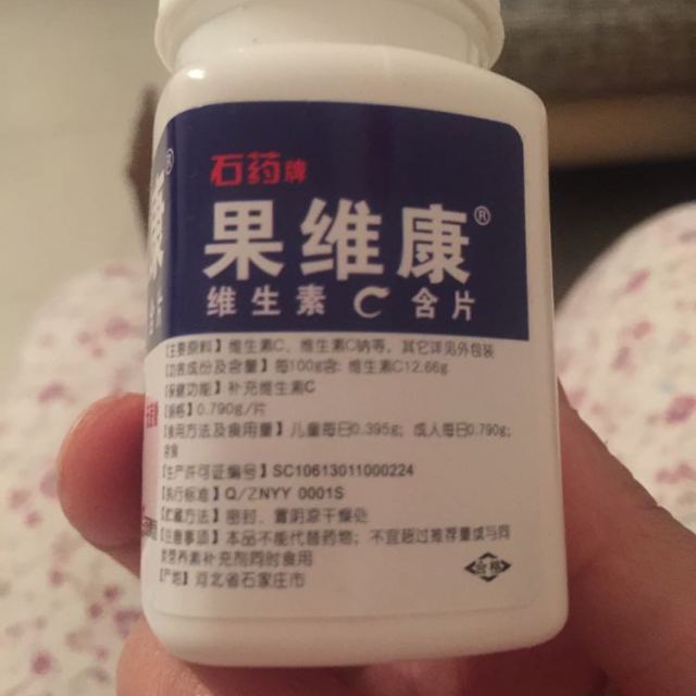 > 蓝莓味】石药牌果维康维生素c含片60片 无糖水果味vc 0.