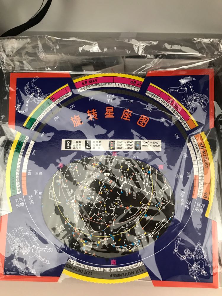 旋转星盘天文爱好者观星天文望远镜星图旋转星图星座图星座盘晒单图