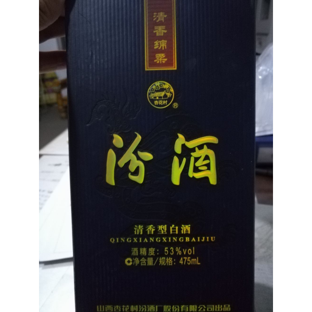 汾酒 蓝汾 53度 475ml 单瓶装 清香型白酒(新老包装随机发货)商品