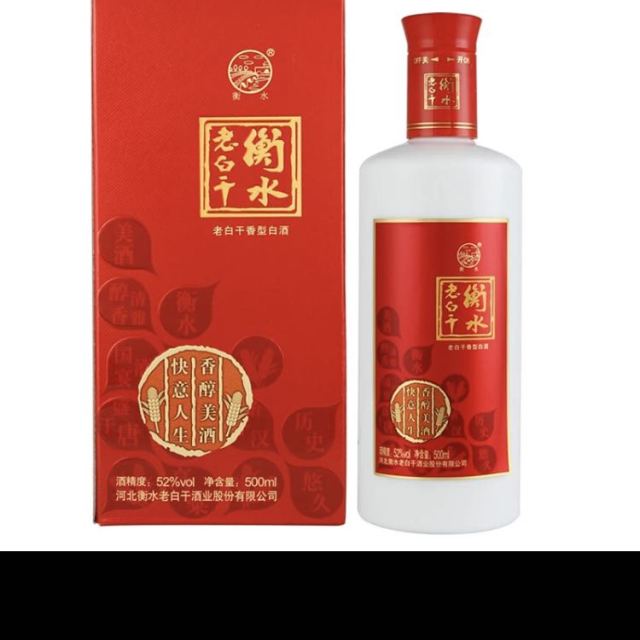 衡水老白干52度香醇红500ml6瓶整箱出售