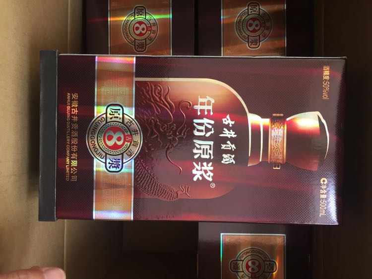 古井贡酒年份原浆 古8 - 50度 500ml*6瓶 箱装 浓香型白酒(新老包装