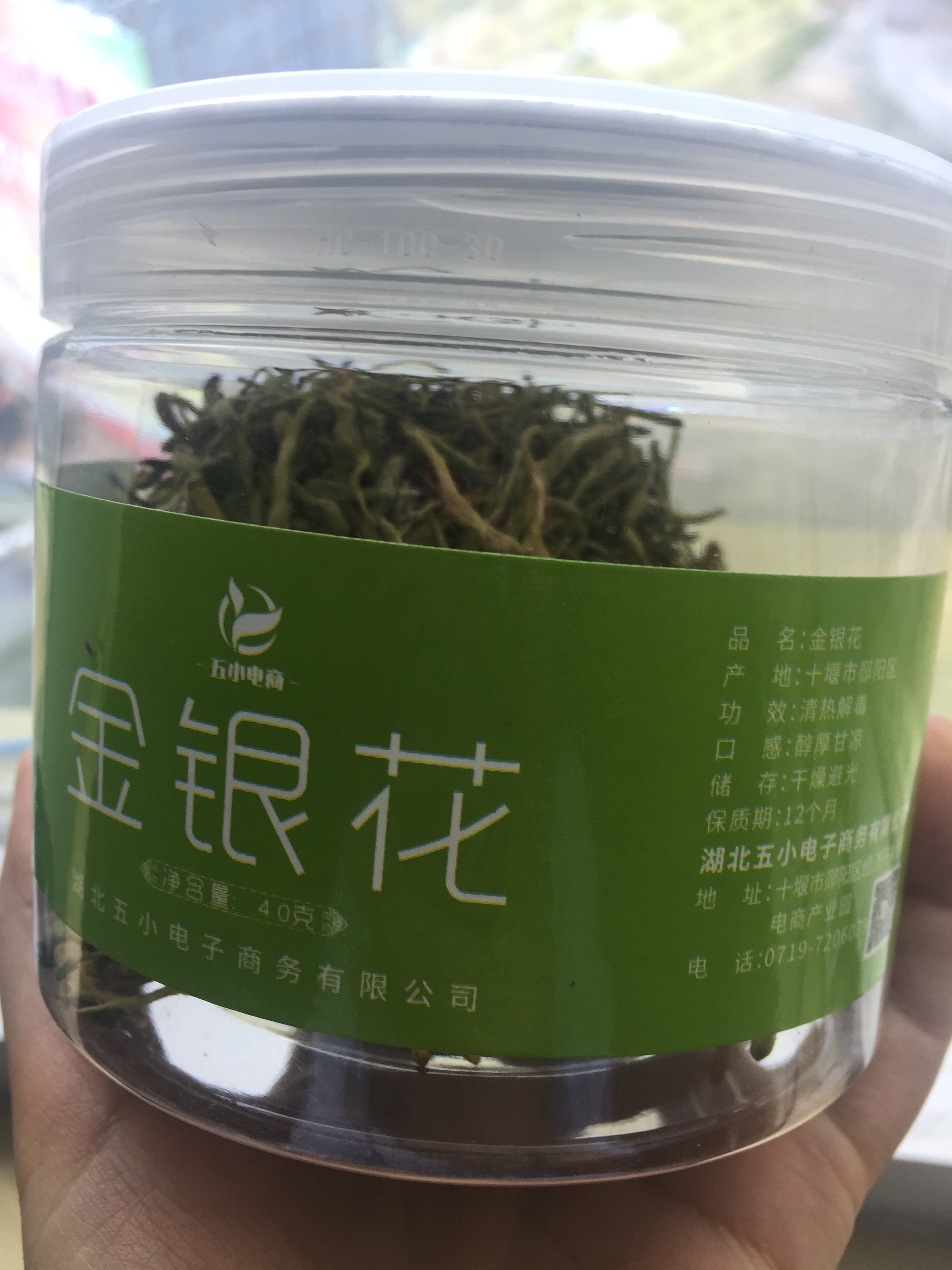 五小郧山汉水金银花茶清热去火解毒疏风散热花茶 降火下肝火熬夜夏季