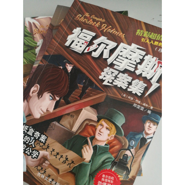 福尔摩斯第一辑套装全集6册 小学生版侦探案故事集少儿版 儿童书籍