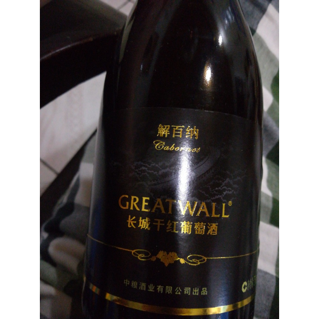 > 长城黑标解百纳干红葡萄酒 750ml*6 整箱装商品评价 > 这次优惠力度