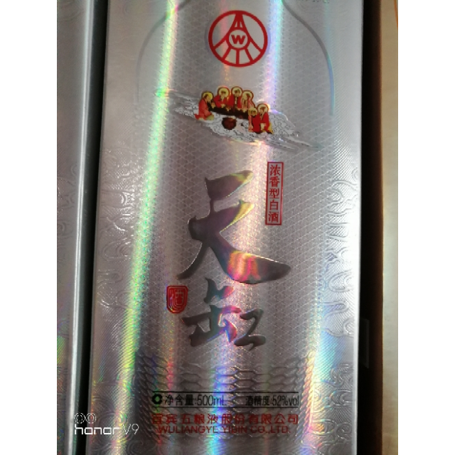 五粮液出品 天缸 福寿银 52度 浓香型白酒 500ml 单瓶装商品评价>
