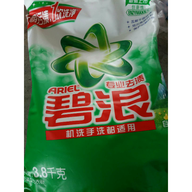 碧浪(ariel)专业去渍洗衣粉(自然清新香型)3.