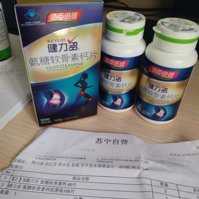 汤臣倍健(by-health) 健力多氨糖软骨素钙片100片*瓶