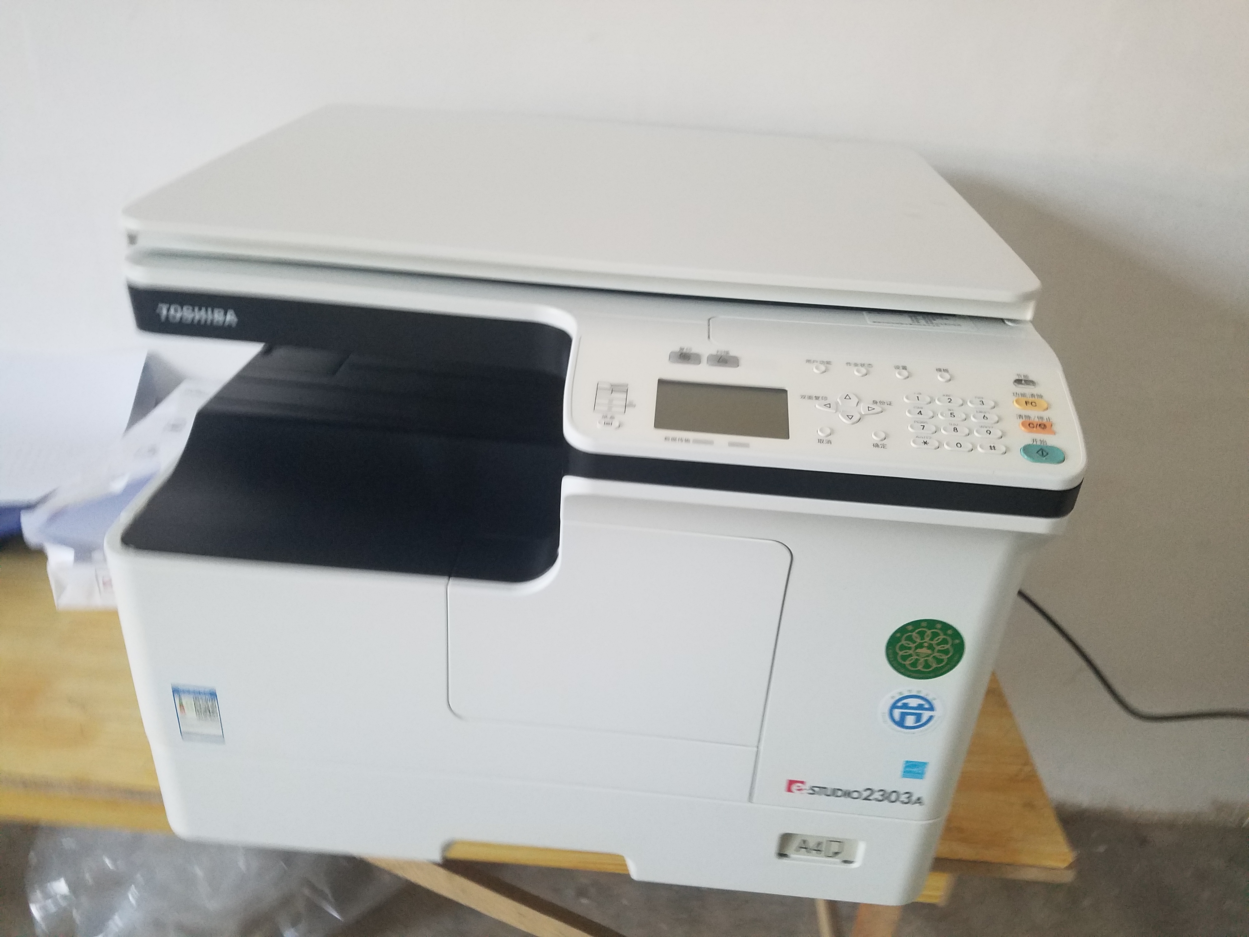 东芝(toshiba)2303a 黑白 数码复合机 (a3幅面 黑白激光复印 打印