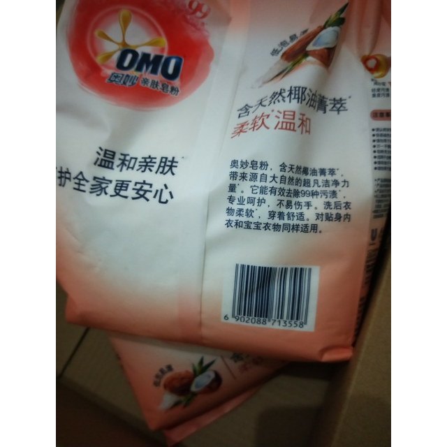 > 奥妙(omo)亲肤皂粉柔软温和680g 洗衣粉 柔顺衣物【联合利华】商品