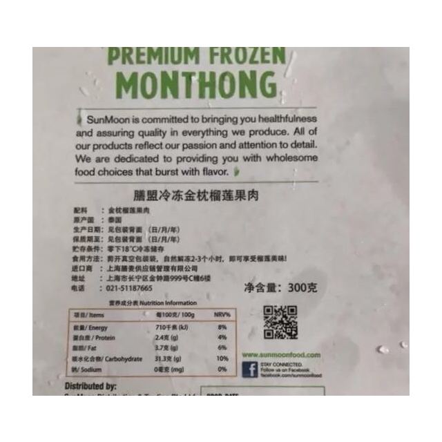 苏宁生鲜sunmoon泰国金枕头冷冻榴莲果肉300g3