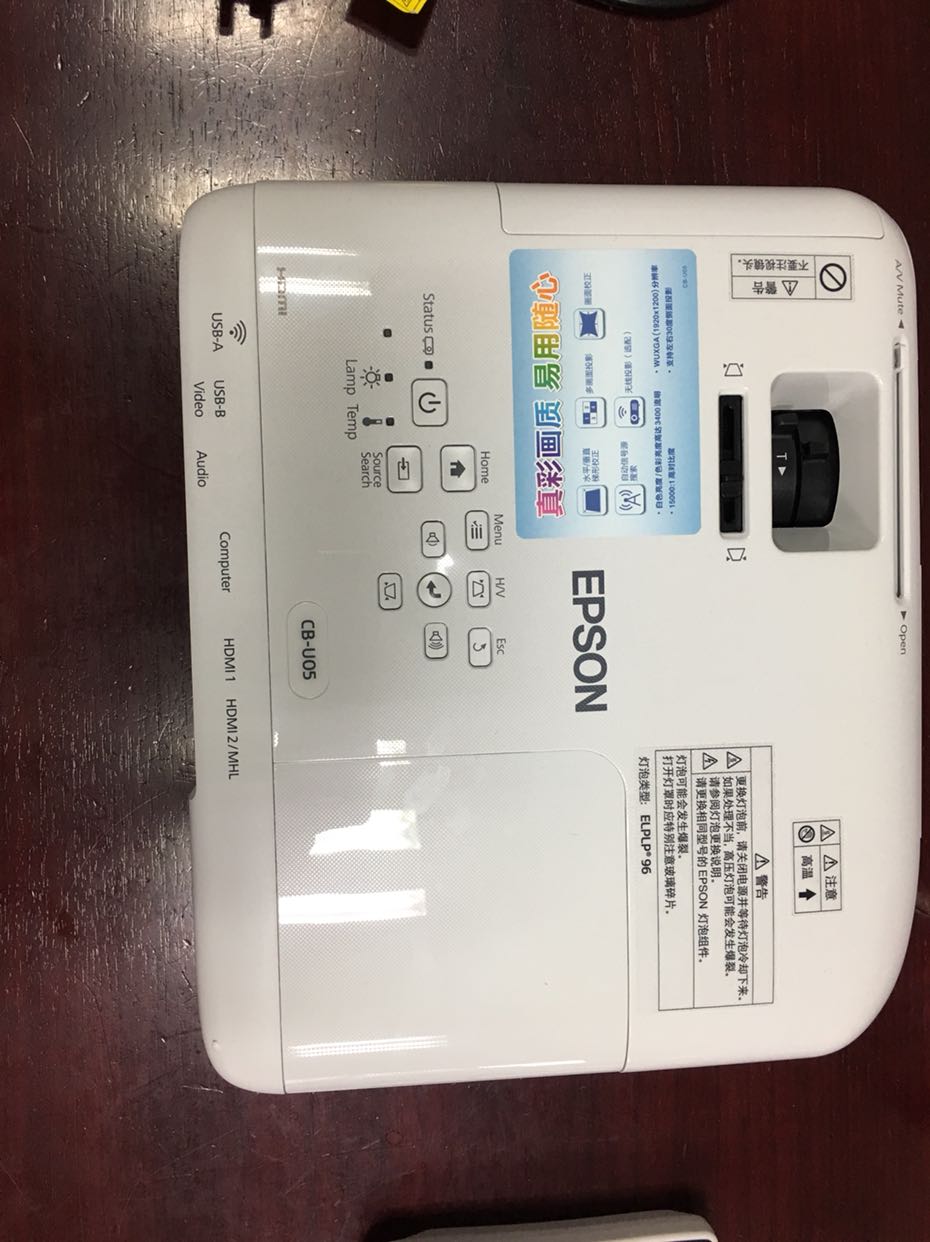 爱普生(epson)cb-u05商务办公投影机 教学会议投影 1080p家用高清投影