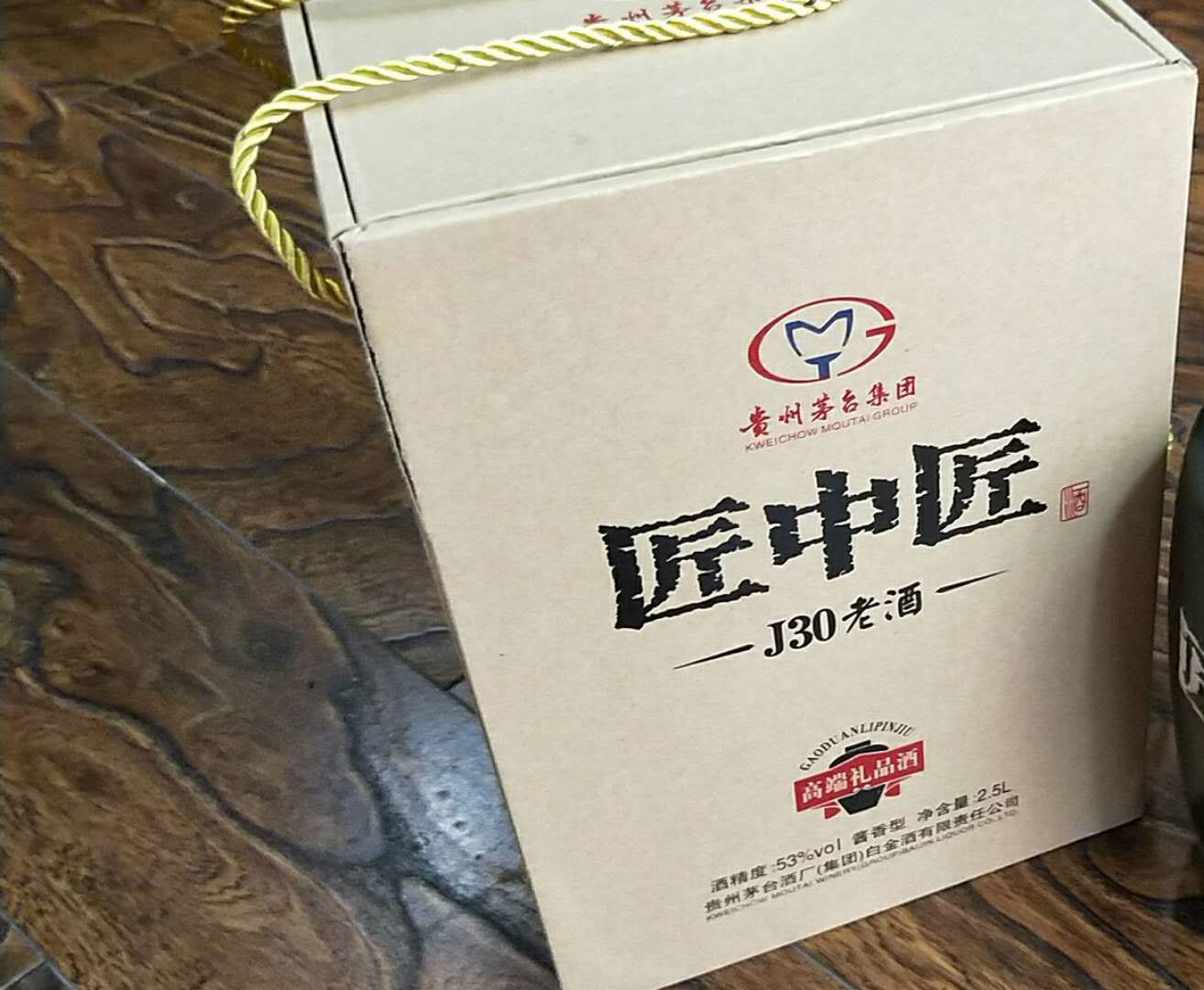 茅台集团白金酒公司匠中匠j30白酒酱香型53度5斤坛装老酒白酒晒单图