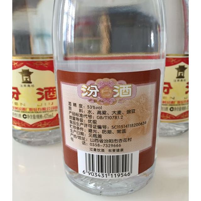 > 玻汾酒53度 黄盖汾酒 475ml*6瓶商品评价 > 酒明显是真品,运输用.