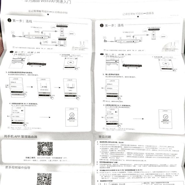 > 华为ws5100无线路由器wifi家用高速1200m千兆双频穿墙王5g商品评价