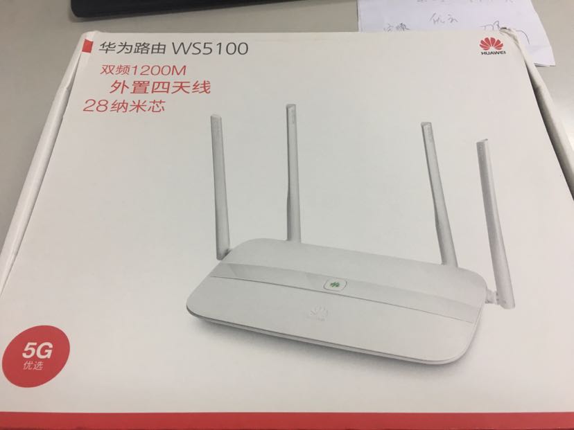 华为ws5100无线路由器wifi家用高速1200m千兆双频穿墙王5g晒单图