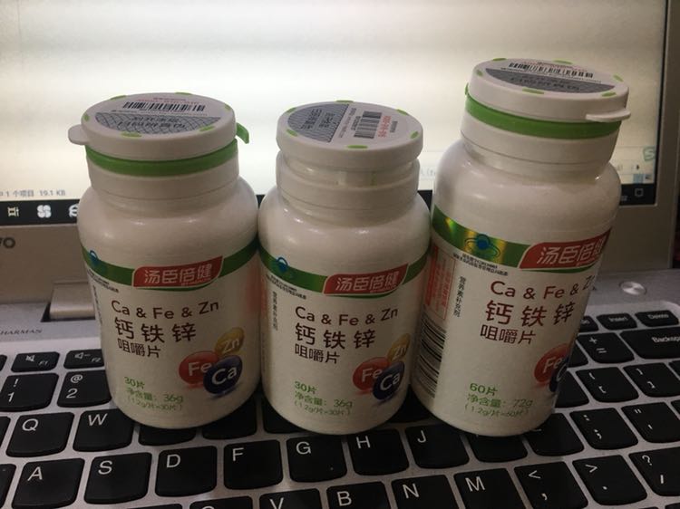 汤臣倍健(by-health)钙铁锌咀嚼片60片复合维生素【钙铁锌同补】