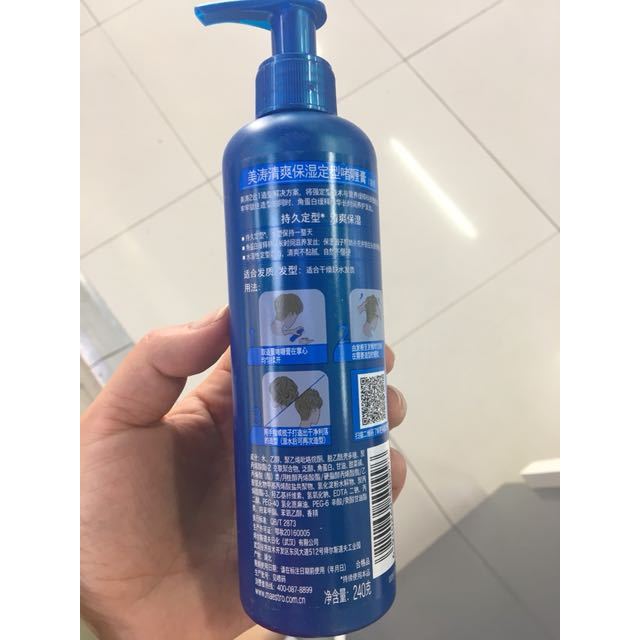 240g*2瓶装美涛maestro清爽保湿啫喱膏 各种发质适用 持久指数4星定型