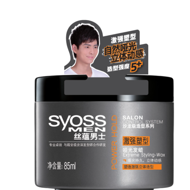> 丝蕴男士激强塑型哑光发蜡85ml塑造激强立体造型定型保湿商品评价 >