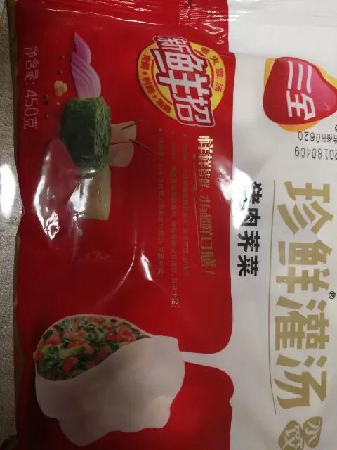 三全 珍鲜灌汤水饺 猪肉荠菜口味 450g (约30个)速冻水饺 可蒸/煎饺子