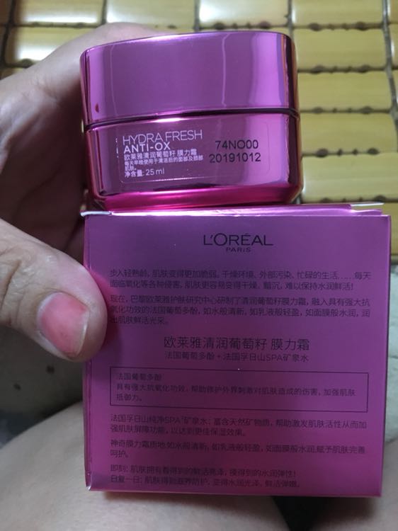 欧莱雅(loreal)女士面部护肤套装礼盒 清润葡萄籽精华膜力水补水(保湿