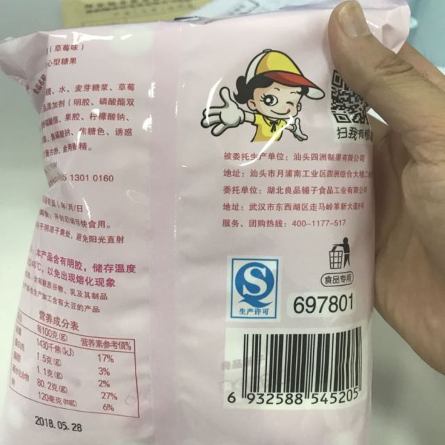 > 【良品铺子】 夹心棉花糖(草莓味)90g 甜蜜夹心软糖 休闲零食 吃货