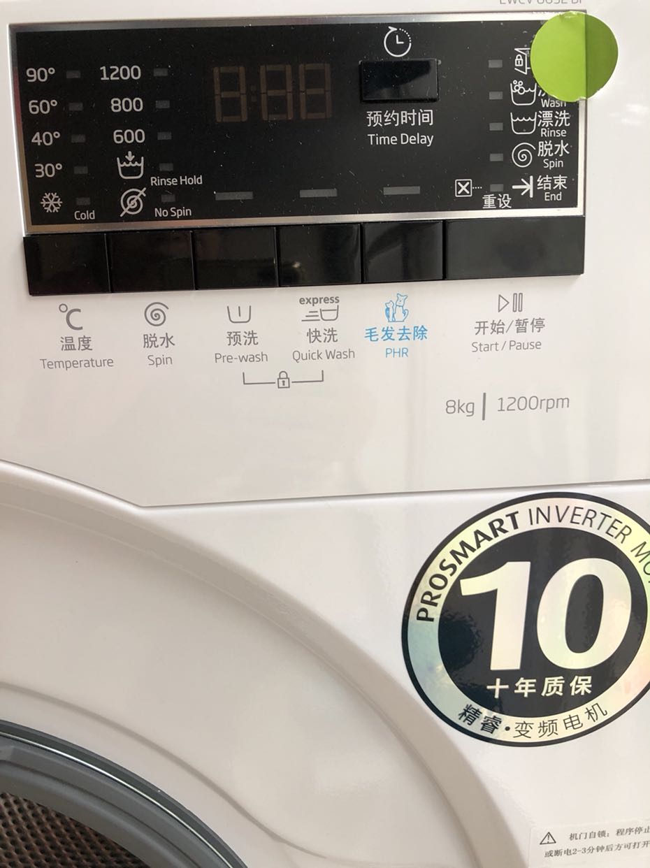 beko洗衣机