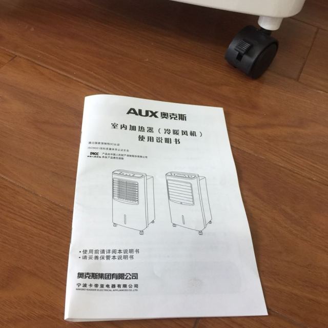 奥克斯空调扇冷暖两用nfs-20br16 家用冷风机制冷风扇