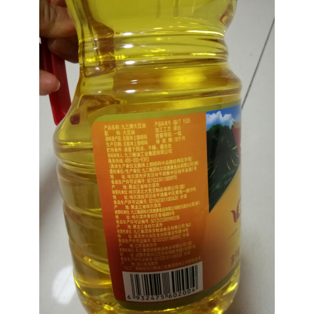 > 九三 非转基因 食用油 一级 大豆油 1.