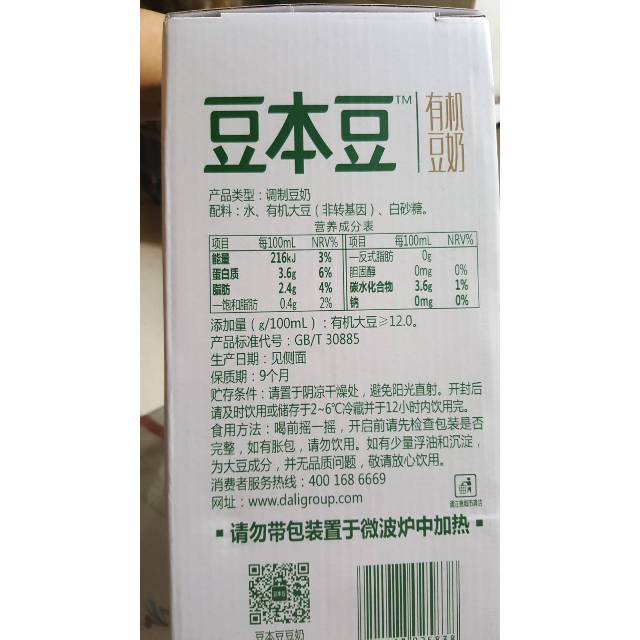 > 豆本豆 有机 豆奶 250ml*8包 盒装商品评价 > 价格实惠,日期新鲜,.