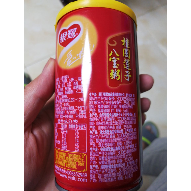 银鹭桂圆莲子八宝粥360g12速食粥新老包装交替发货