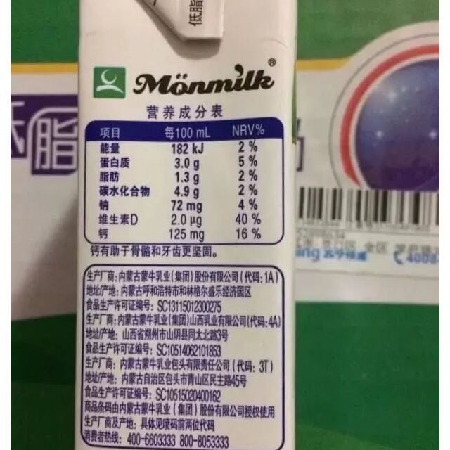 蒙牛 低脂高钙牛奶 250ml*16 整箱装纯牛奶很好-苏宁