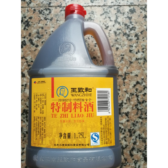 王致和特制料酒1750ml 去腥好帮手 除膻去腥 烧菜料酒