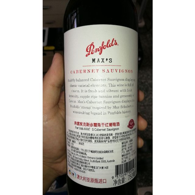 > 澳大利亚原瓶进口 奔富麦克斯赤霞珠干红葡萄酒750ml 单支装商品