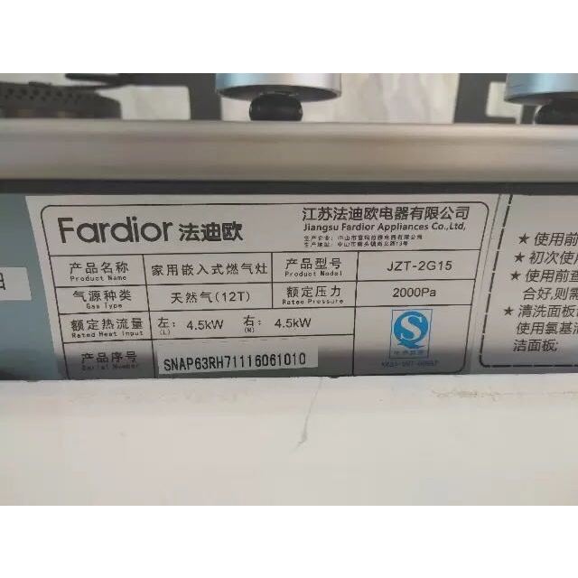 法迪欧(fardior)台嵌两用燃气灶jzt-2g15 不锈钢 天然气商品评价>