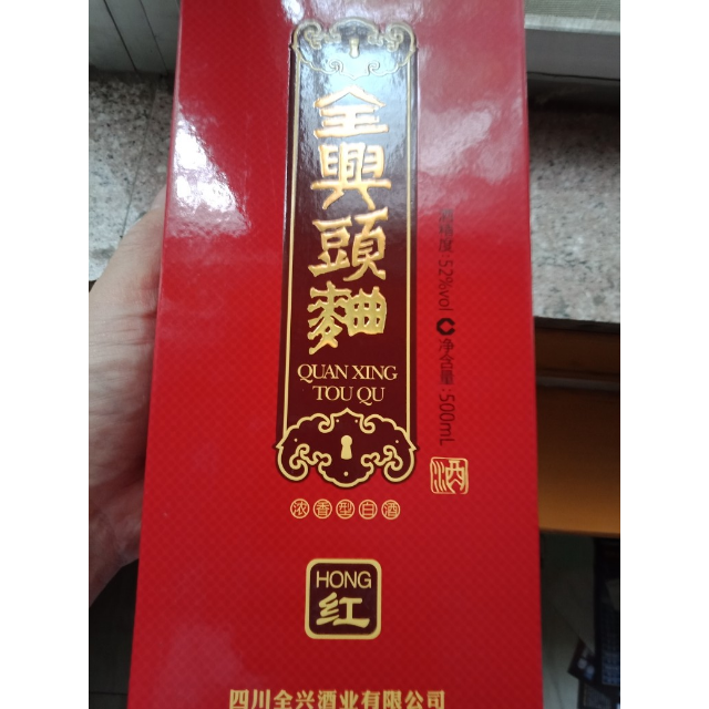 > 全兴 头曲 红 52度 500ml 单瓶装白酒商品评价 > 14年的老酒,有的漏