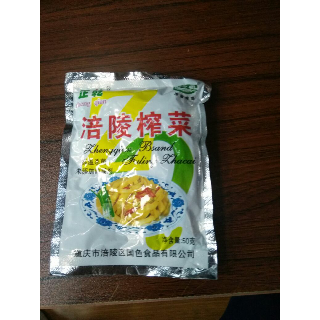 涪陵榨菜50g20袋小包装下饭菜榨菜正宗重庆涪陵榨学生榨菜芯下学生