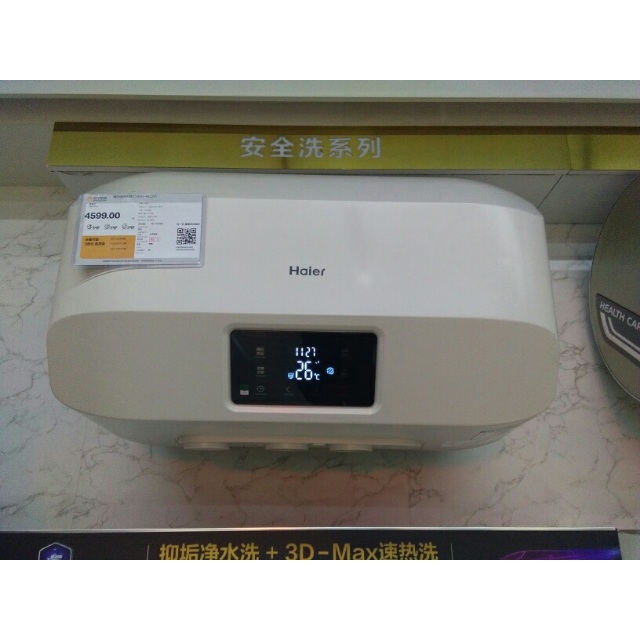 海尔电热水器es60hplus5