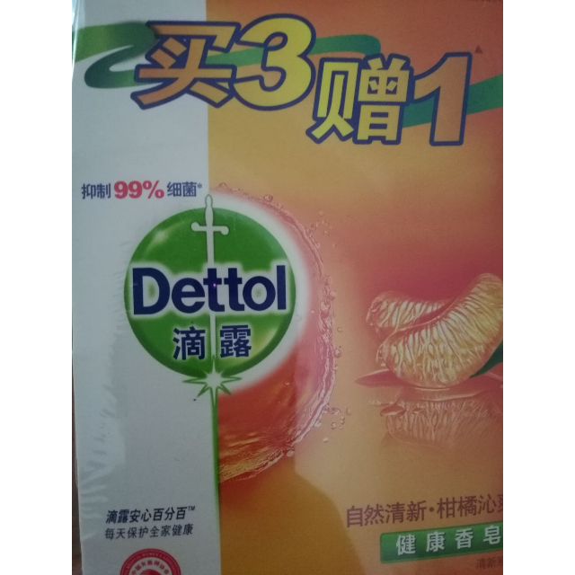 dettol滴露香皂健康抑菌自然清新柑橘沁爽3块装115克3块香皂苏宁自营