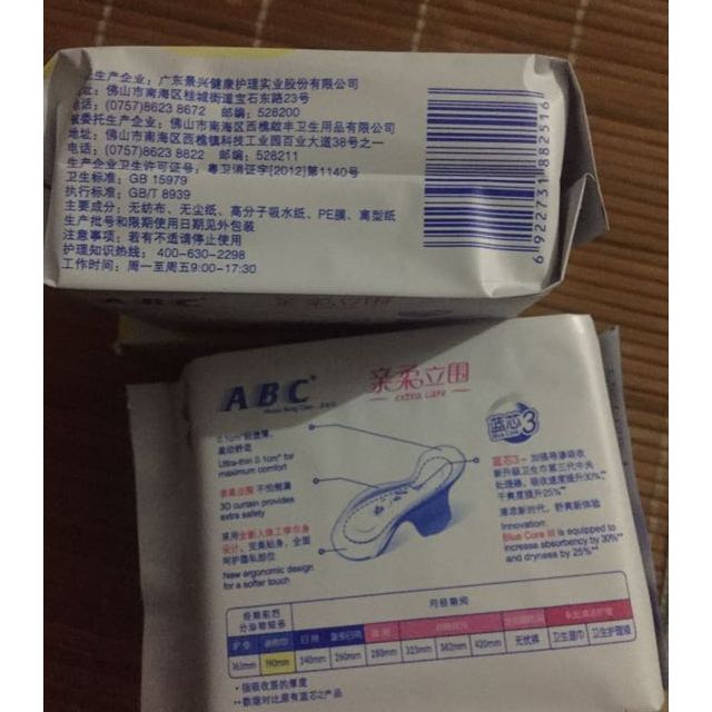 abc女性护理卫生巾亲柔立围棉柔表层迷你日用卫生巾mm