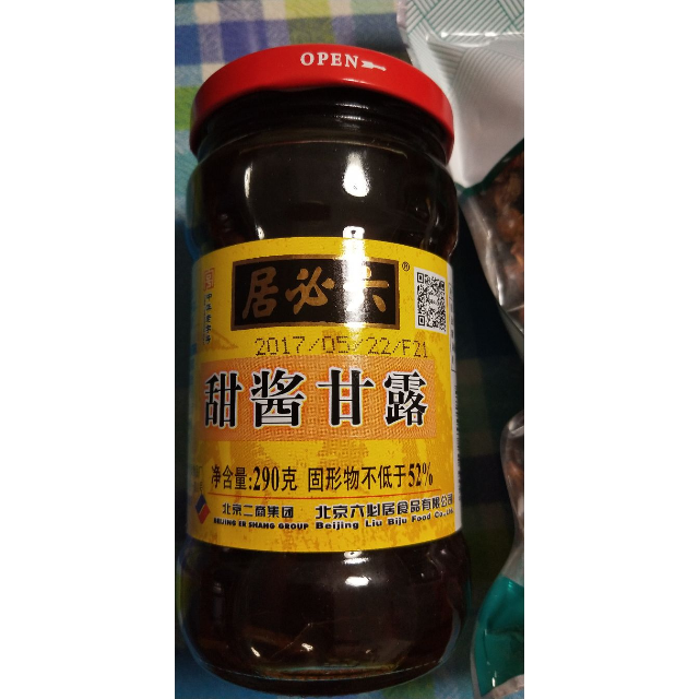 > 六必居甜酱甘露290克 酱菜 中华老字号 厨房酱菜商品评价 > 小的