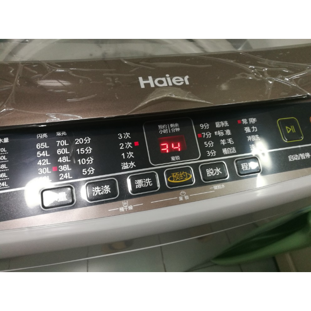 海尔(haier) xqb80-z1708 8公斤全自动波轮自编程洗衣