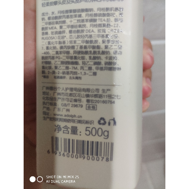 阿道夫洗发水控油净澈清爽洗发乳液植物配方持久留香420ml