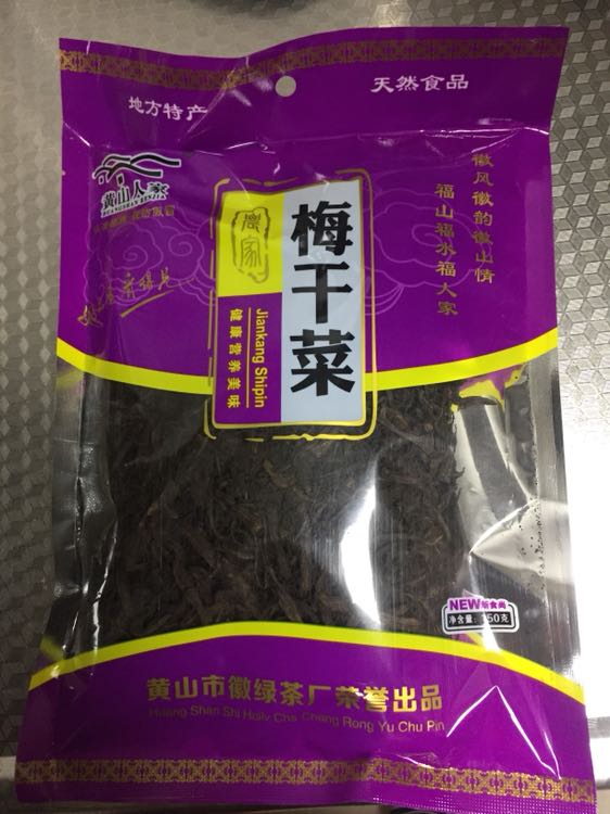 【歙县馆】黄山梅干菜干货农家手工制古法蒸免洗梅干菜袋装黄山人家