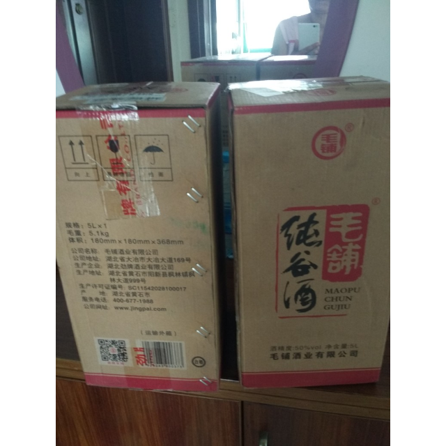 劲牌毛铺纯谷酒50度5l桶装