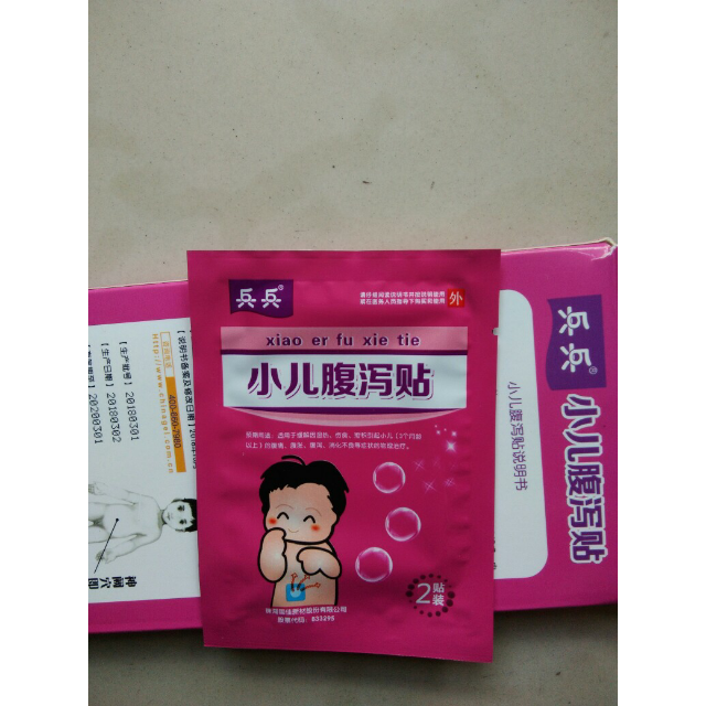 > 兵兵小儿日常护理腹泻贴6贴/盒3个月龄以上可用商品评价 > 小孩子用