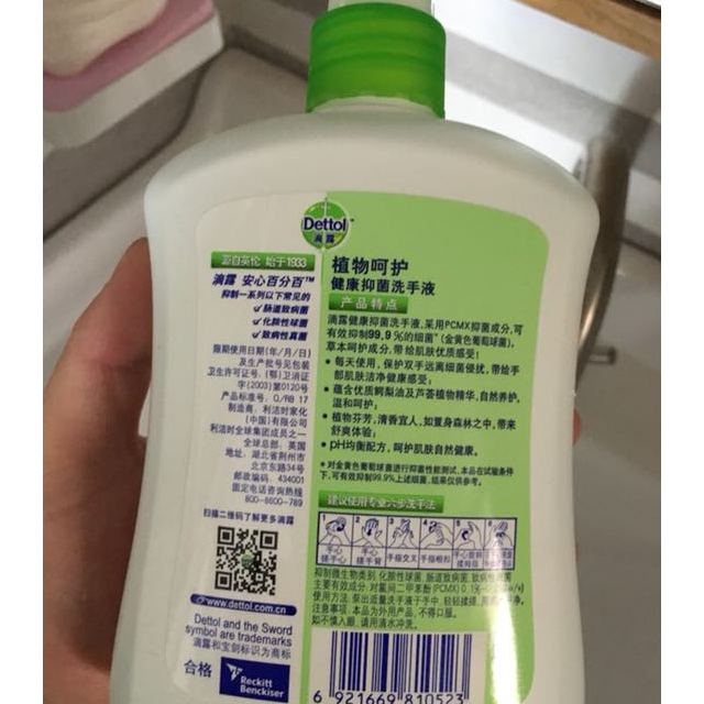 > 滴露(dettol)健康抑菌洗手液植物呵护500g 300g商品评价 > 很好的