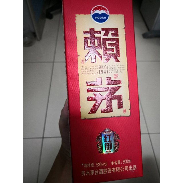 > 茅台 赖茅 红御 酱香型 53度 500ml/盒商品评价 > 酒很好,入口不辣